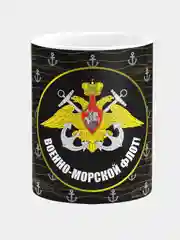 Кружка керамическая Военно-морской Флот Шеврон
