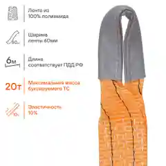 Трос буксировочный лента без крюков 20 т с сумкой для хранения ATR-P-20