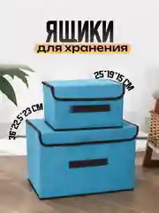Голубой коробка для хранения вещей и белья, ящик контейнер для стеллажа, органайзер