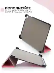 Розовый чехол-книжка КАРТОФАН для планшета Huawei MatePad SE 10.4" (2022) с функцией подставки