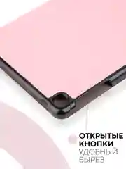 Розовый чехол-книжка КАРТОФАН для планшета Huawei MatePad SE 10.4" (2022) с функцией подставки