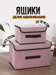 Конфетный коробка для хранения вещей и белья, ящик контейнер для стеллажа, органайзер