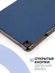 Темно-синий чехол-книжка КАРТОФАН для планшета Huawei MatePad SE 10.4" (2022) с функцией подставки