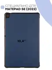 Темно-синий чехол-книжка КАРТОФАН для планшета Huawei MatePad SE 10.4" (2022) с функцией подставки