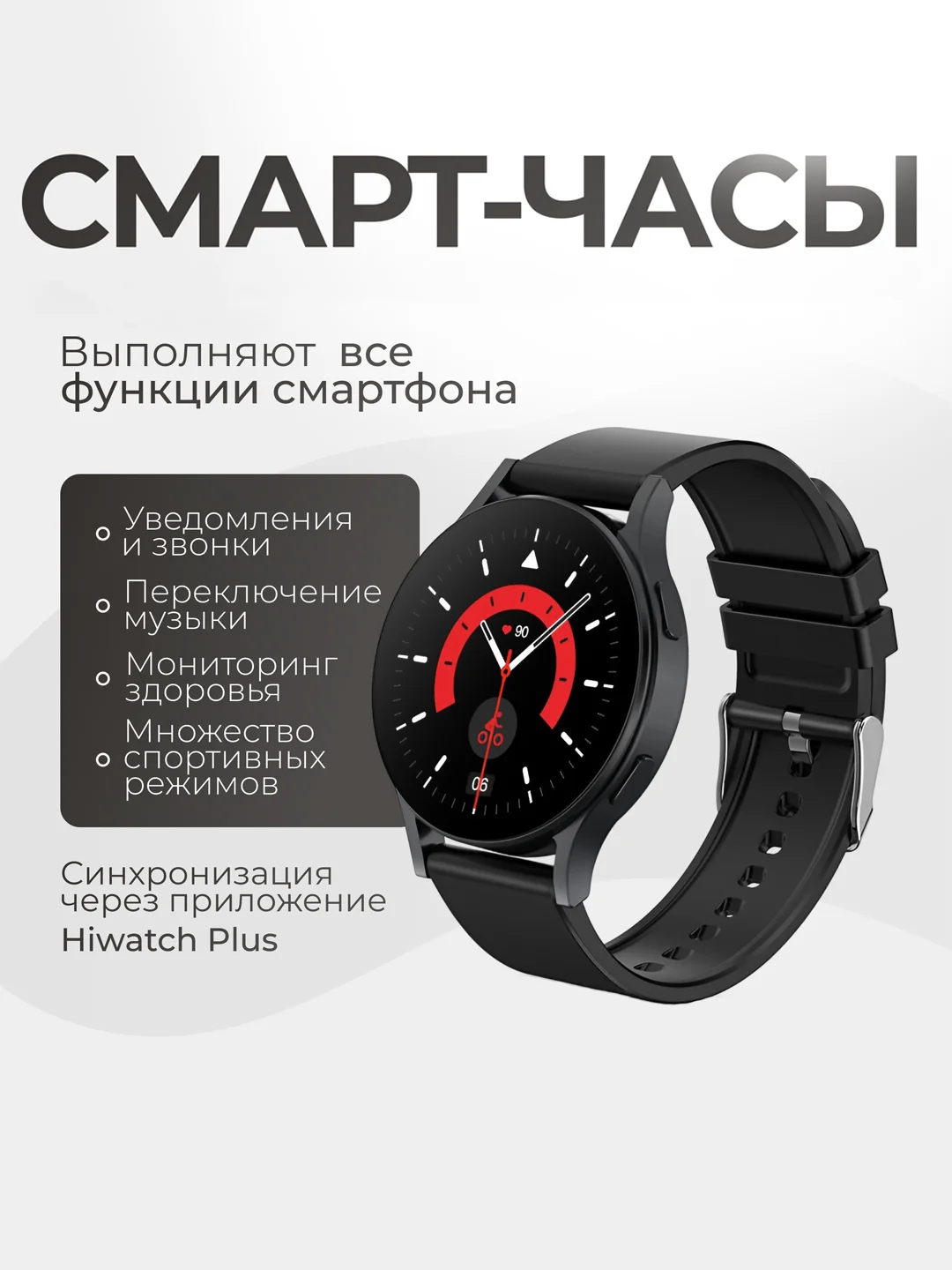 Черный смарт часы круглые Smart Watch К65