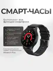 Черный смарт часы круглые Smart Watch К65
