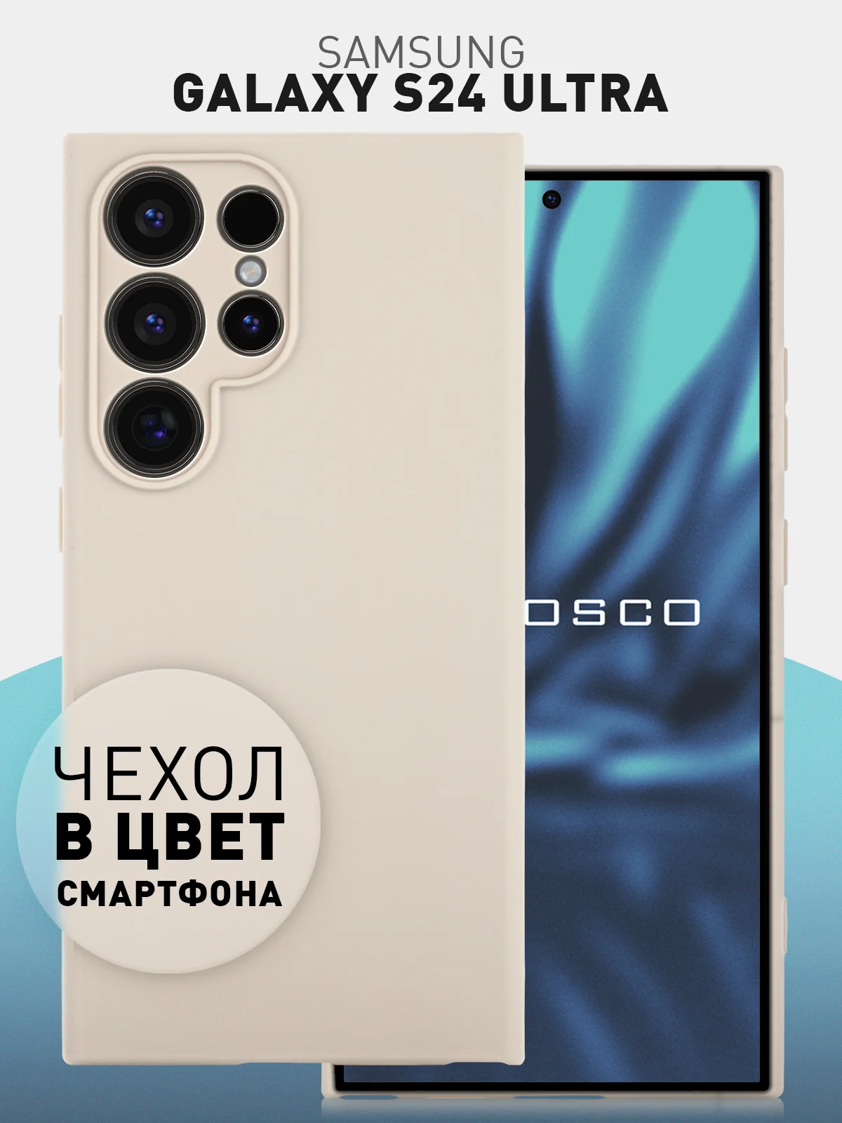 Чехол для Samsung Galaxy S24 Ultra S24 Plus S24 A55 A35 5G силиконовый ROSCO, защита камер