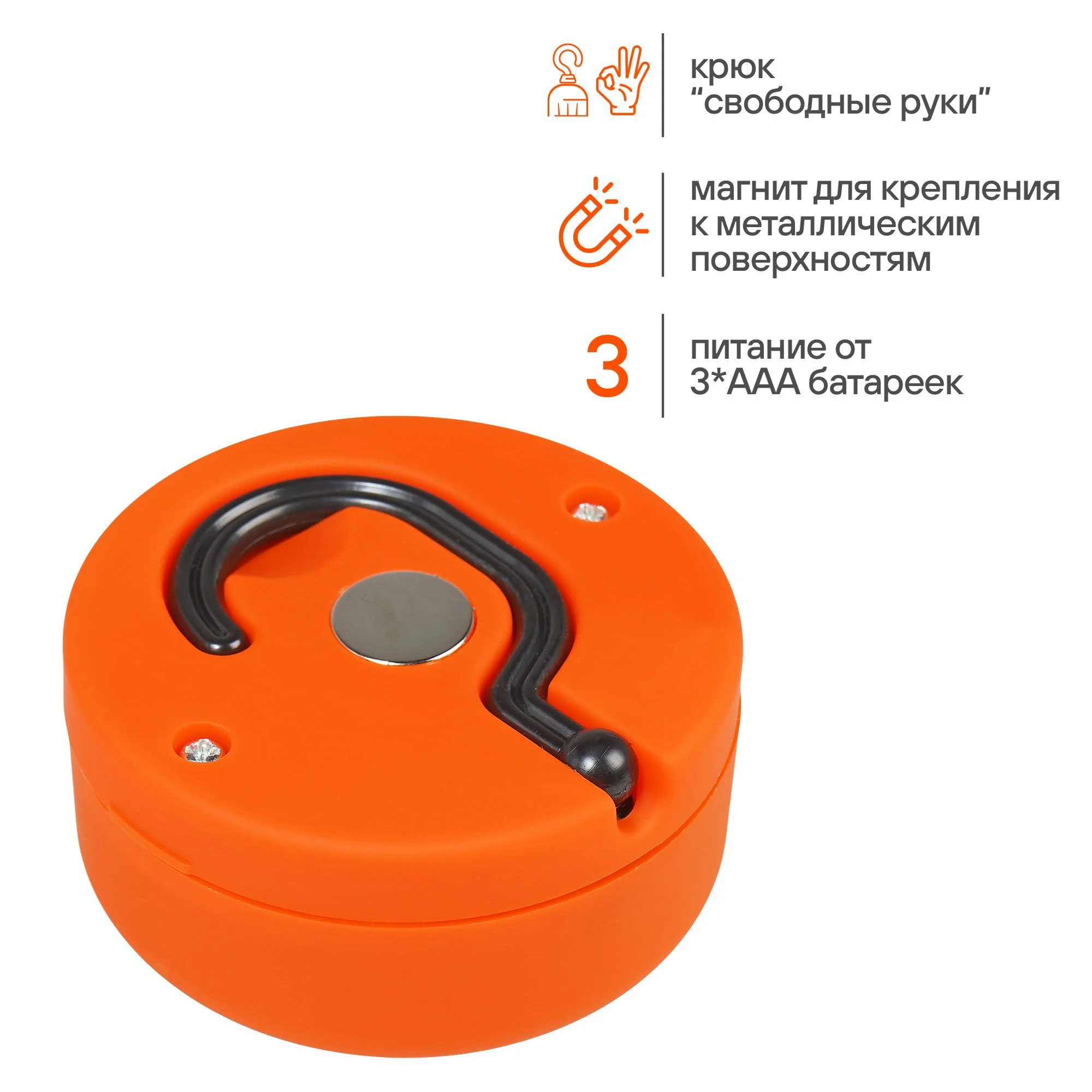 Фонарь рабочий свет с крюком и магнитом LEDx24 AFL-24W-09