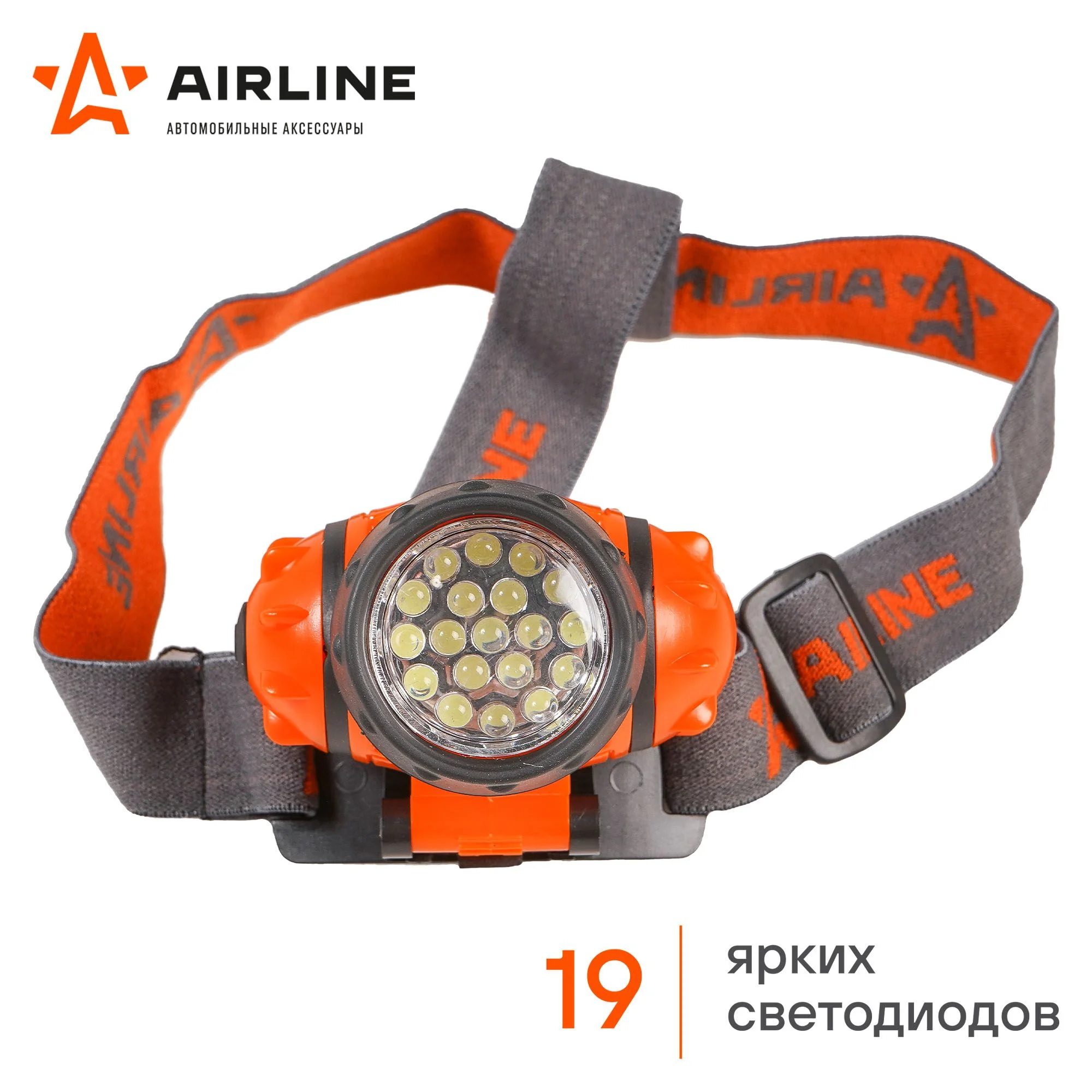 Фонарь налобный на батарейках LEDx19 AFL-19H-08