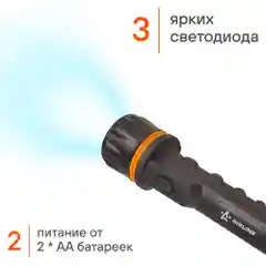 Фонарь прорезиненный на батарейках LEDx3 AFL-3-01