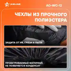 Чехлы для колес R 18-22" 4 шт в комплекте AO-WC-12