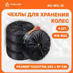 Чехлы для колес R 18-22" 4 шт в комплекте AO-WC-12