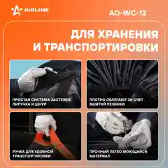 Чехлы для колес R 18-22" 4 шт в комплекте AO-WC-12