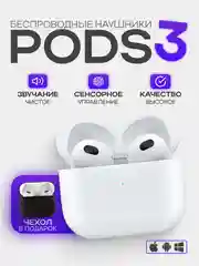 Беспроводные наушники Pods, 3-го поколения, сенсорные, с микрофоном