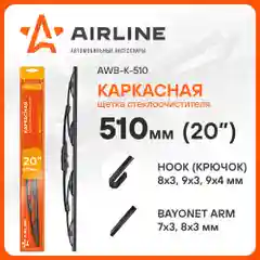 Щетки стеклоочистителя 500 мм (20 дюйм) каркасная и 3 адаптера AWB-K-510