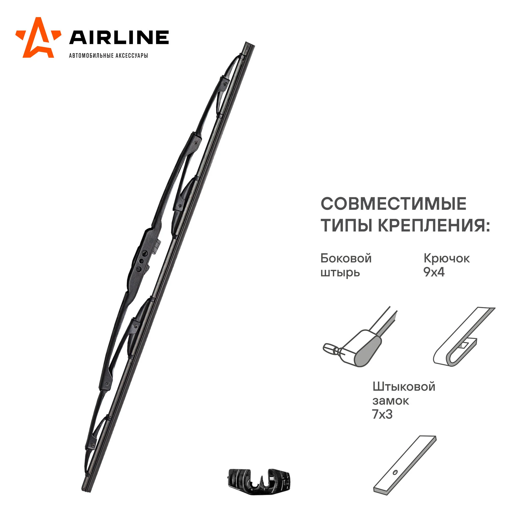 Щетки стеклоочистителя 600 мм (24 дюйм) каркасная и 1 адаптер AWB-K-600