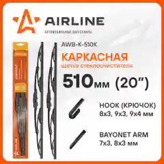 Щетки стеклоочистителя 500/500 мм 2 шт (20/20 дюйм) каркасная и 3 адаптера AWB-K-510K