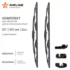 Щетки стеклоочистителя 500/500 мм 2 шт (20/20 дюйм) каркасная и 3 адаптера AWB-K-510K