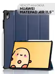 Черный чехол-книжка для планшета Huawei MatePad Air, 11.5 из экокожи КАРТОФАН, функция подставки
