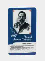 Комплект стендов Русские писатели, цвет синий, набор 8 шт