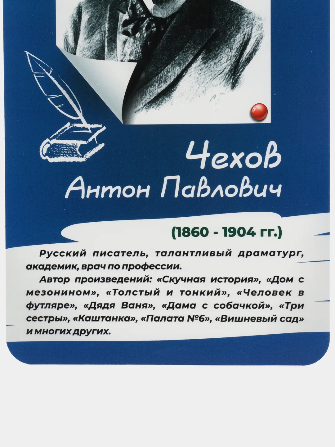 Комплект стендов Русские писатели, цвет синий, набор 8 шт