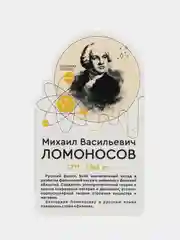 Комплект стендов Физики, цвет белый, набор 6 шт