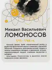 Комплект стендов Физики, цвет белый, набор 6 шт