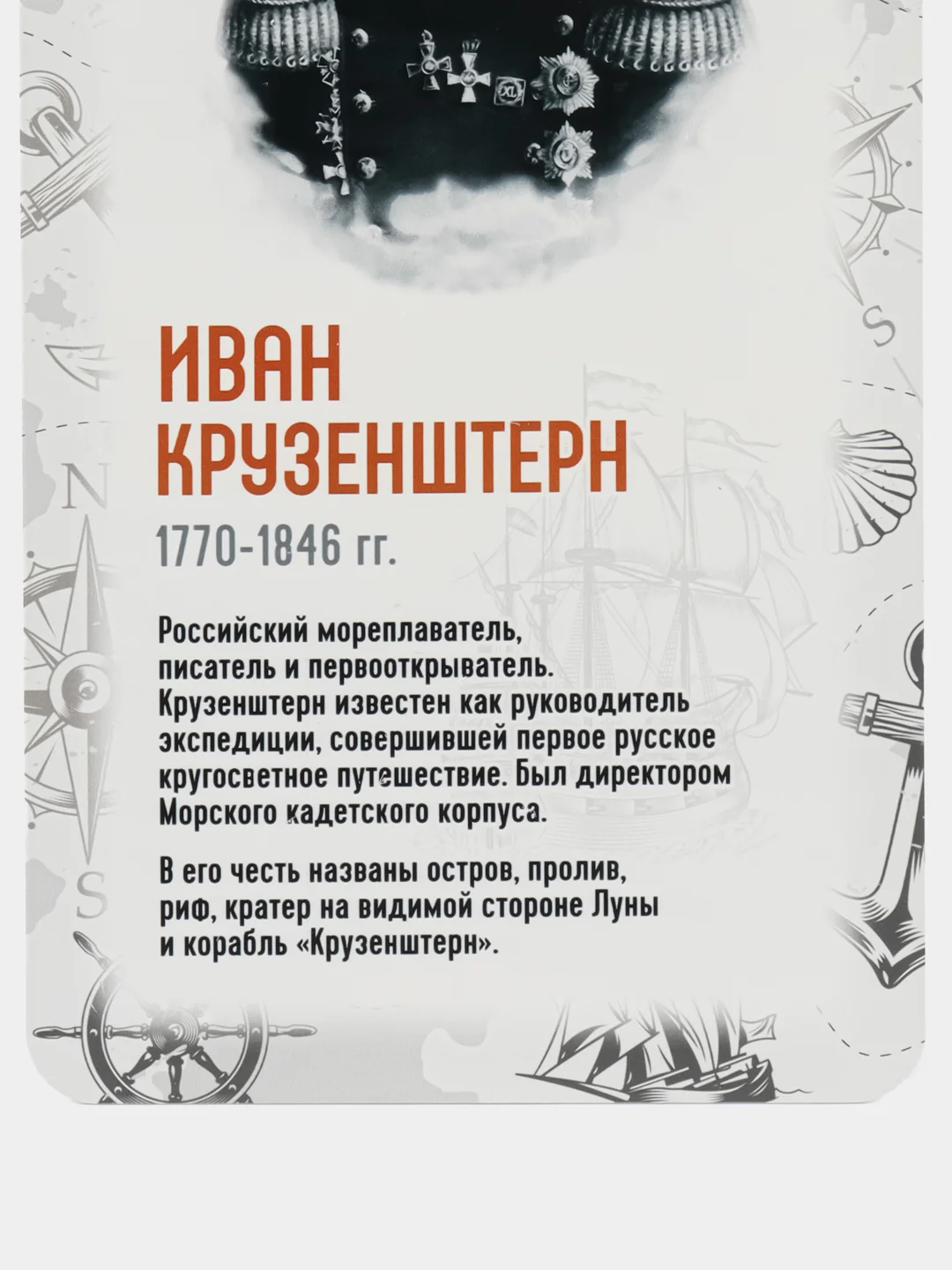 Комплект стендов в кабинет географии Первооткрыватели, цвет белый, набор 6 шт