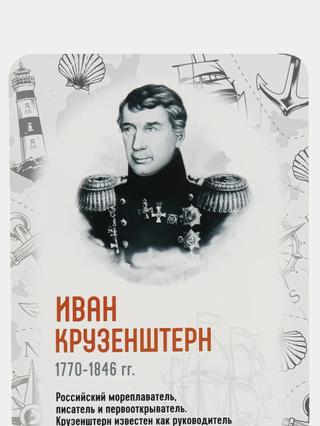 Комплект стендов в кабинет географии Первооткрыватели, цвет белый, набор 6 шт