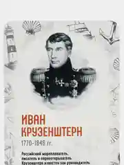 Комплект стендов в кабинет географии Первооткрыватели, цвет белый, набор 6 шт