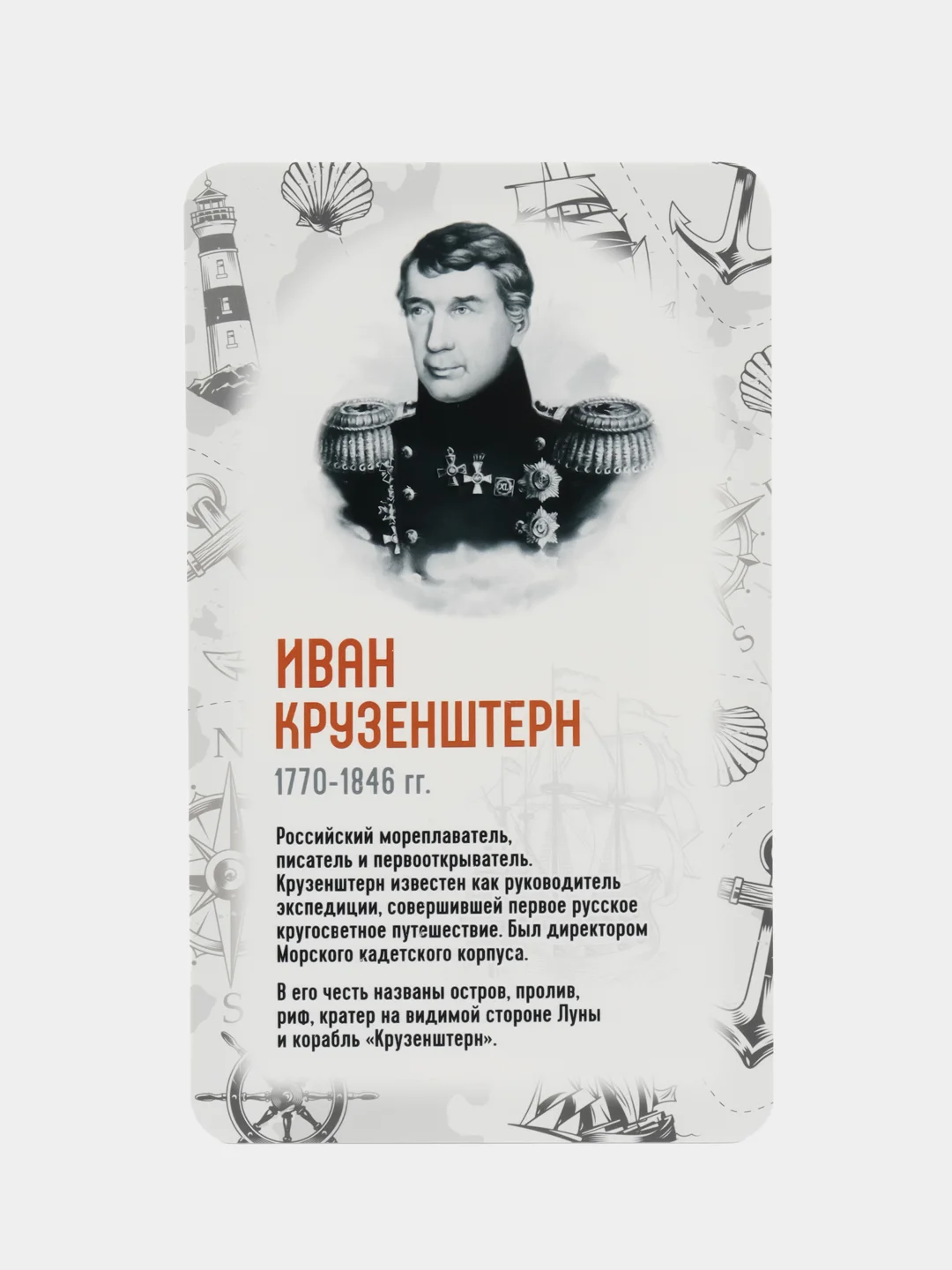 Комплект стендов в кабинет географии Первооткрыватели, цвет белый, набор 6 шт