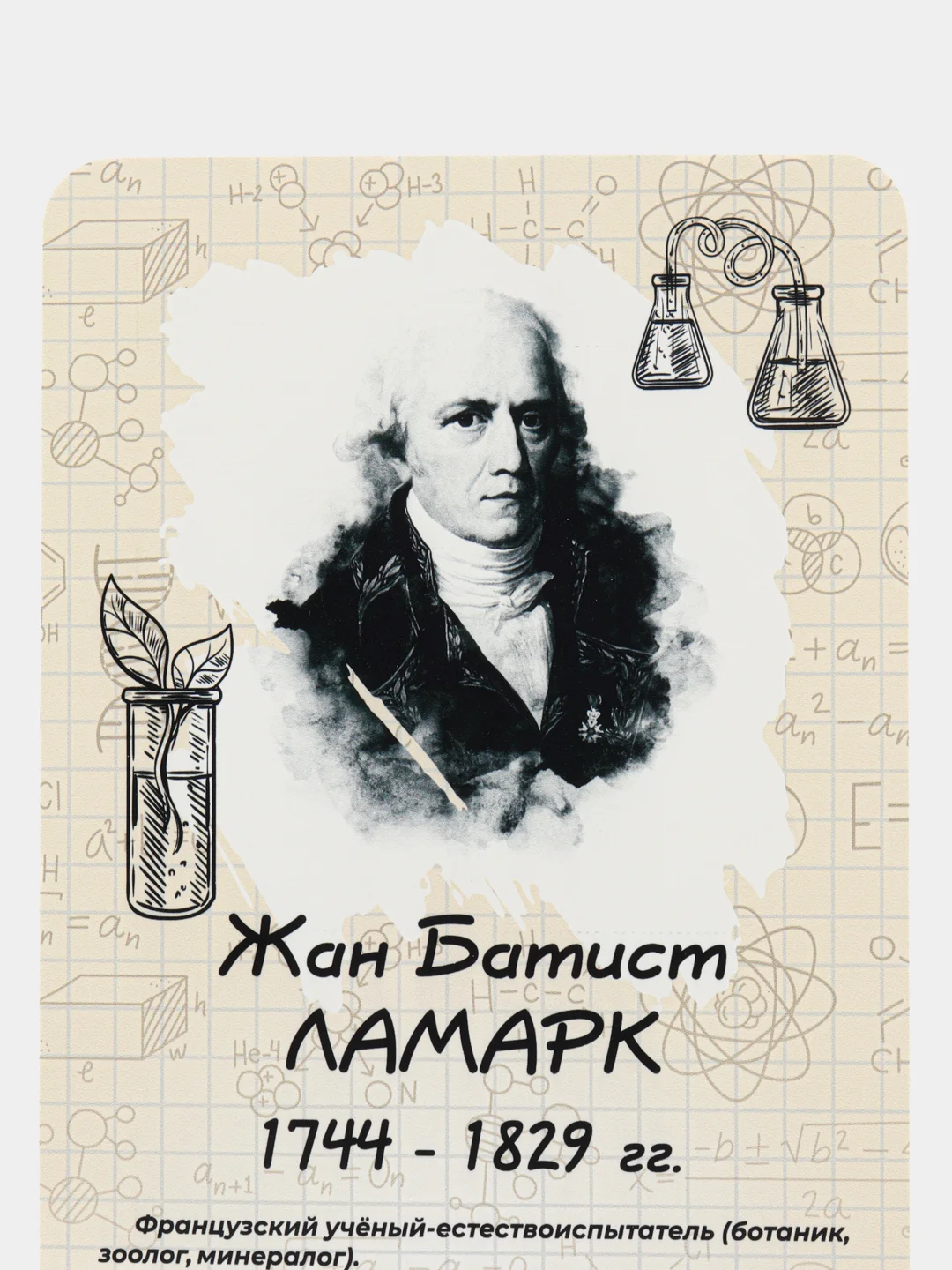 Комплект стендов Биологи, цвет бежевый, набор 6 шт