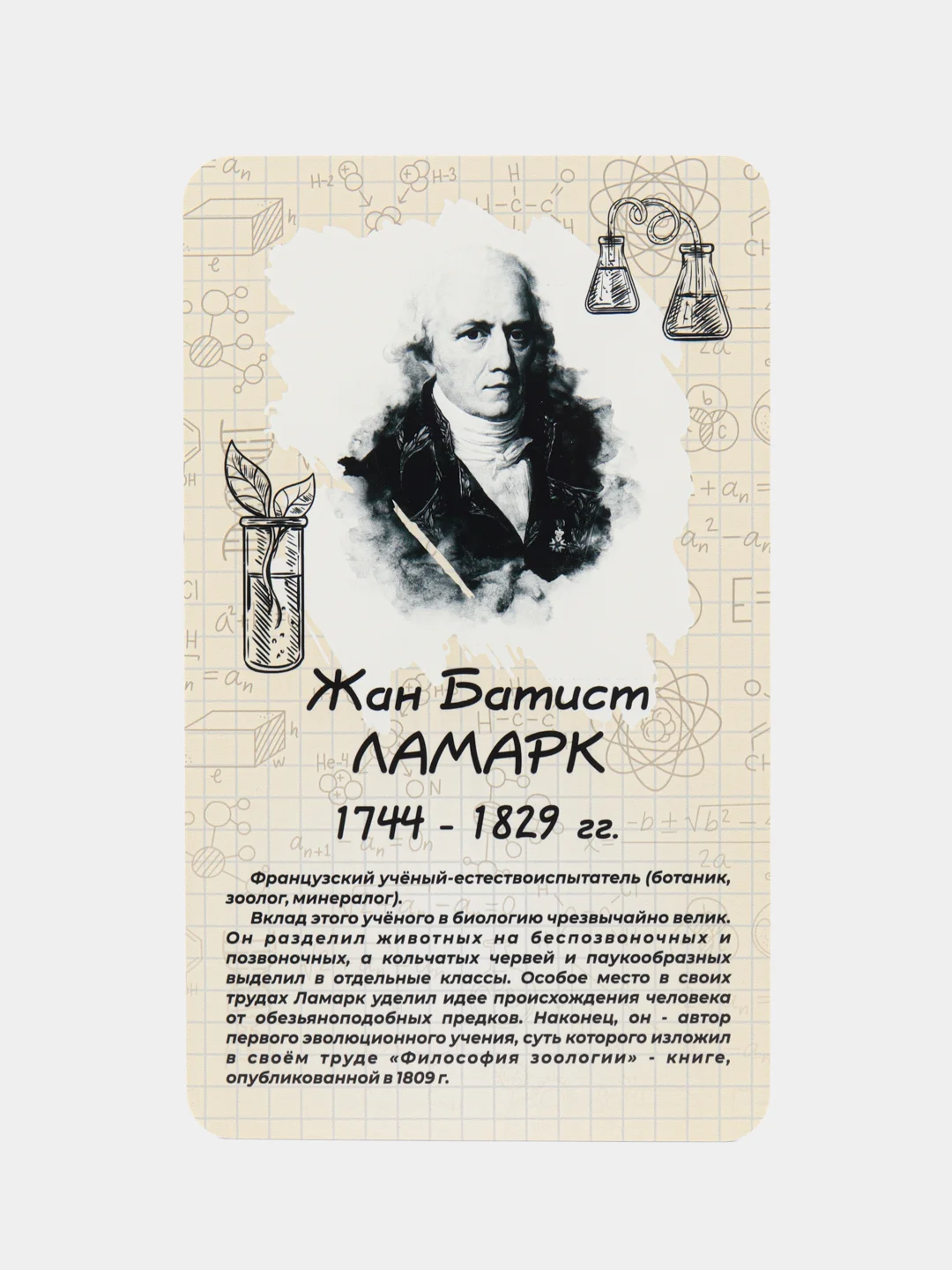 Комплект стендов Биологи, цвет бежевый, набор 6 шт