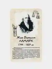 Комплект стендов Биологи, цвет бежевый, набор 6 шт