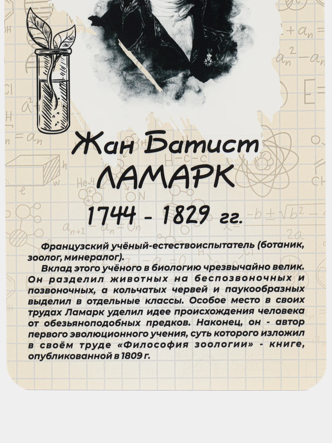 Комплект стендов Биологи, цвет бежевый, набор 6 шт