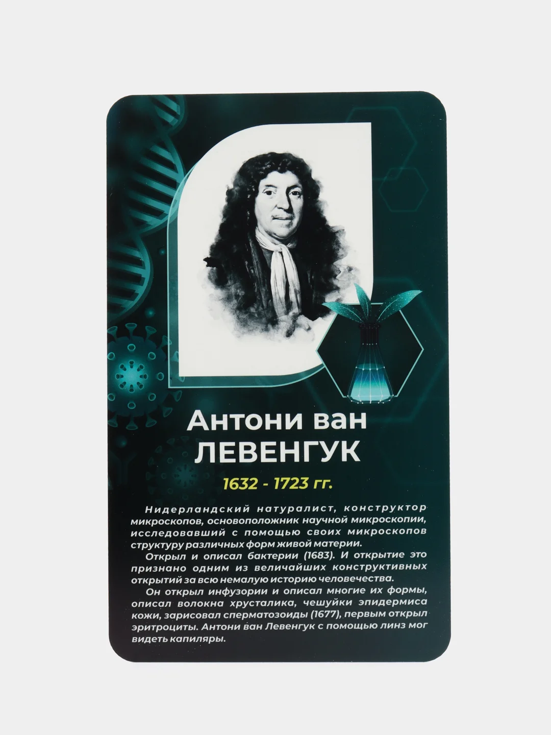 Комплект стендов Биологи, цвет зеленый, набор 6 шт