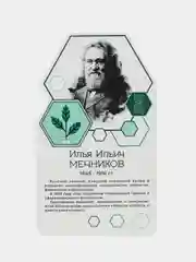 Комплект стендов Биологи, цвет белый, набор 6 шт