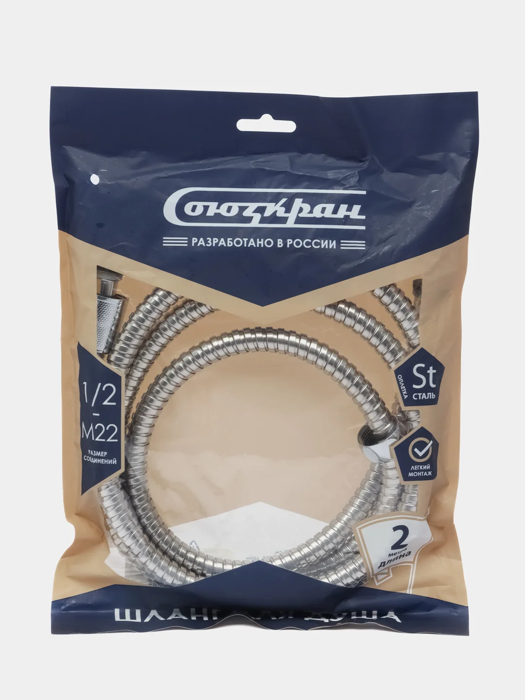 СоюзКран Шланг для душа 200 см, 1/2"(Имп)-М22(Рус), пластик