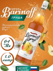 Сироп Barinoff "Груша", для кофе и коктейлей, 1 л