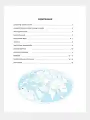 Морской география. 7 класс. Атлас. Контурные карты, РГО,ФГОС Курбский Н. А/Просвещение 2024г