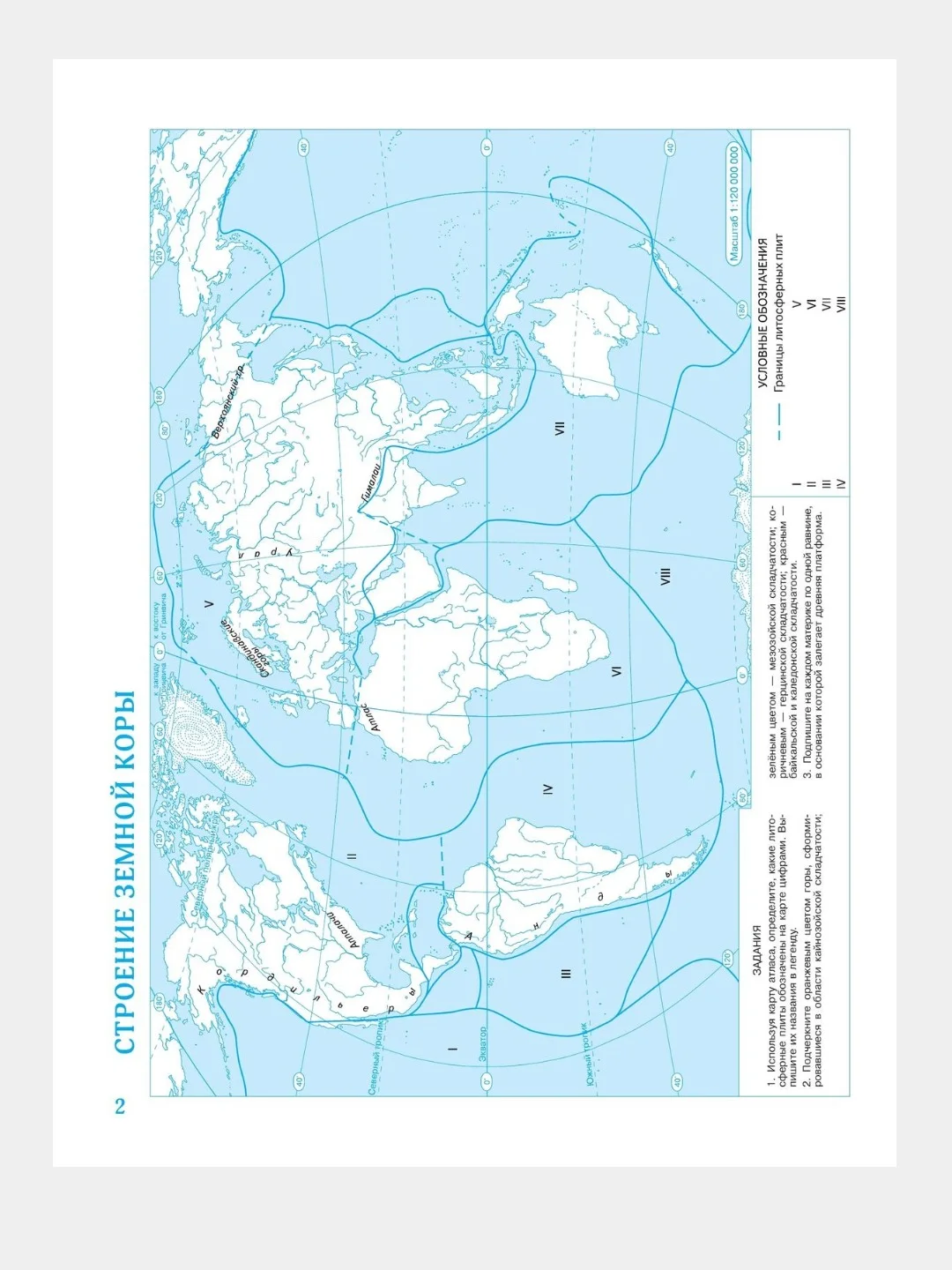 Морской география. 7 класс. Атлас. Контурные карты, РГО,ФГОС Курбский Н. А/Просвещение 2024г