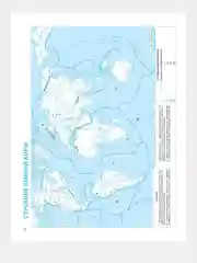 Морской география. 7 класс. Атлас. Контурные карты, РГО,ФГОС Курбский Н. А/Просвещение 2024г
