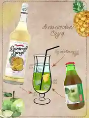 Сироп Barinoff "Ананас", для кофе и коктейлей, 1 л