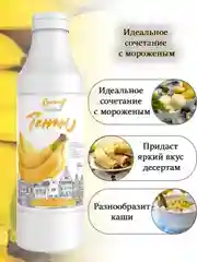 Топпинг Barinoff "Банан", 1 кг