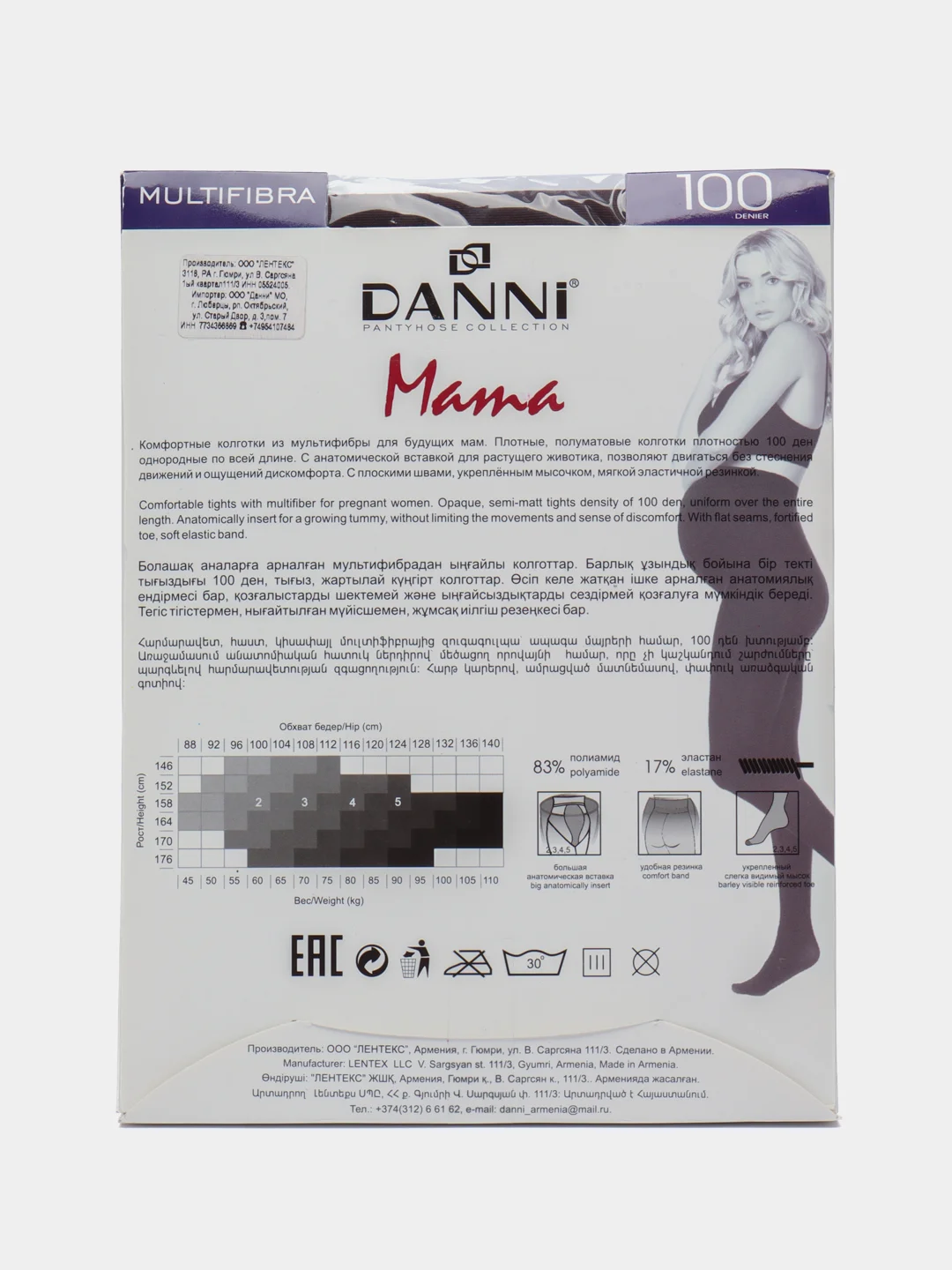Светло-коричневый колготки для беременных DANNI "Multifibra Mama" 100 den