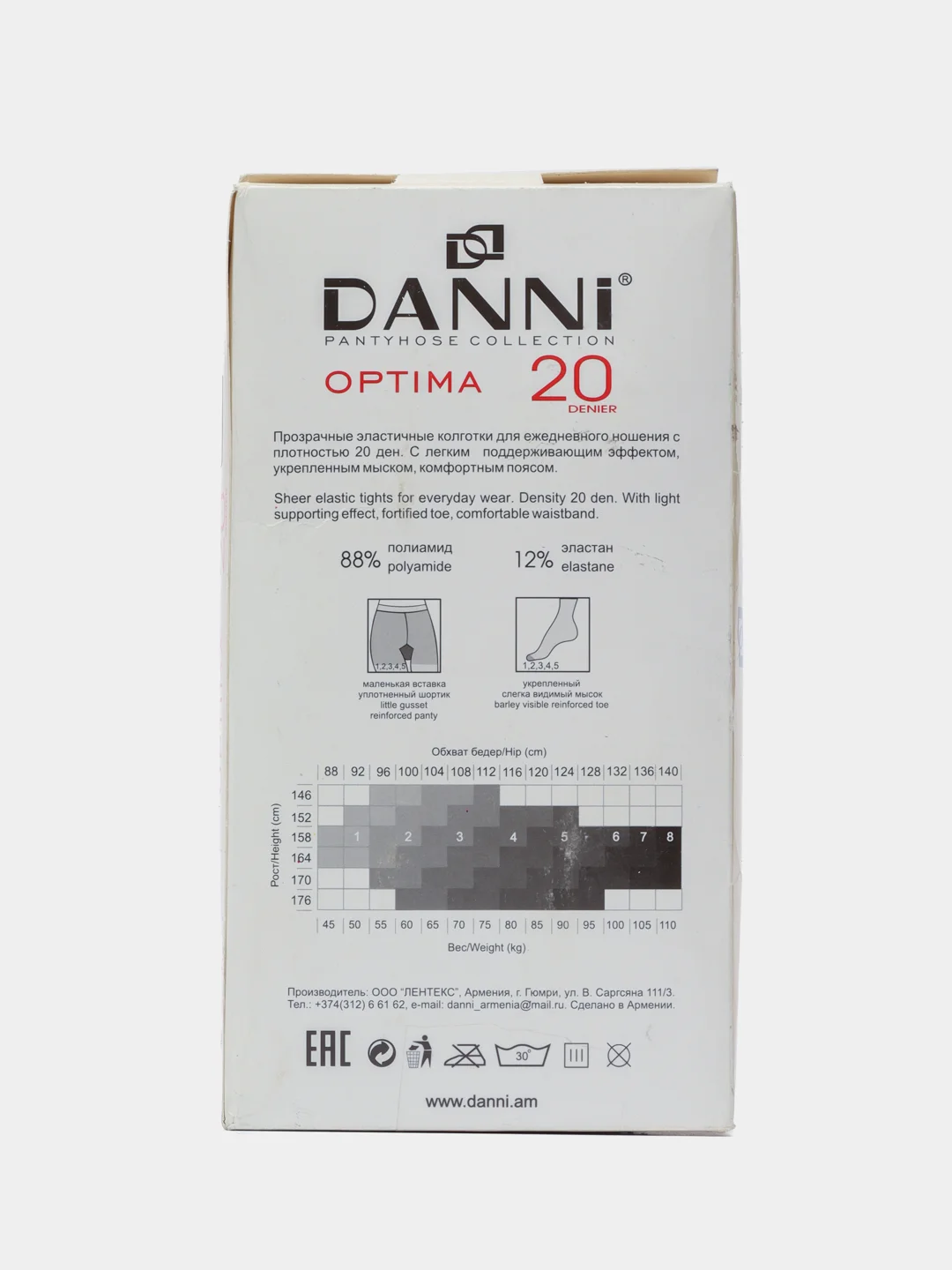 Бежевый колготки женские DANNI Optima 20 den, 5 пар