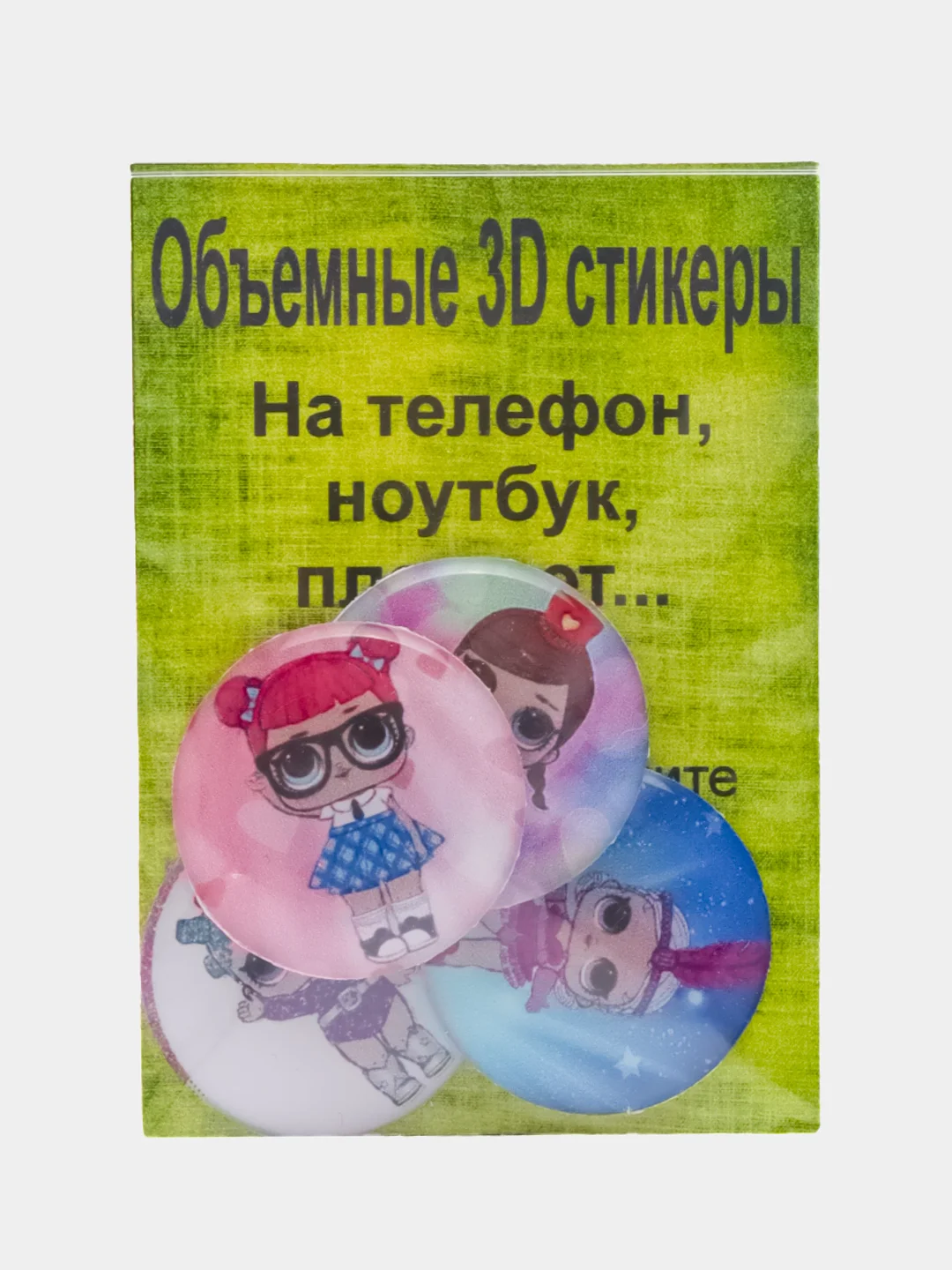 Бежевый 3d Стикеры на гаджеты, 4шт