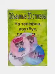 Бежевый 3d Стикеры на гаджеты, 4шт