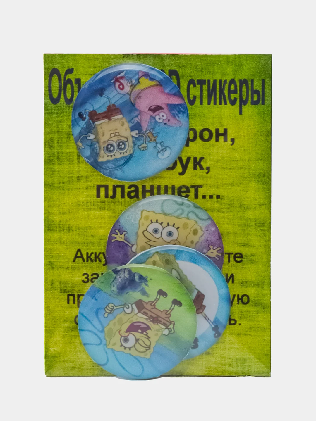 Бежевый меланж 3d Стикеры на гаджеты, 4шт