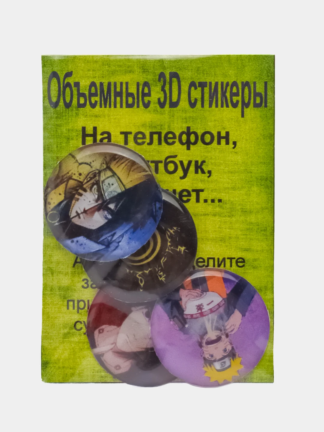 Белый 3d Стикеры на гаджеты, 4шт